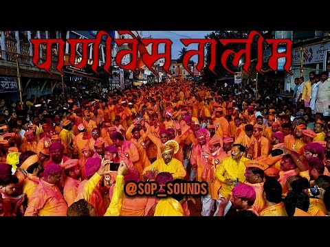 Panives Talim Lezim Solapur 2024 Ganesh visarjan✨️🔥🚩#lezim #solapurlezim #sambal