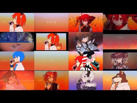 【16体合わせてみた・合唱】熱異常【機械音声のみ】