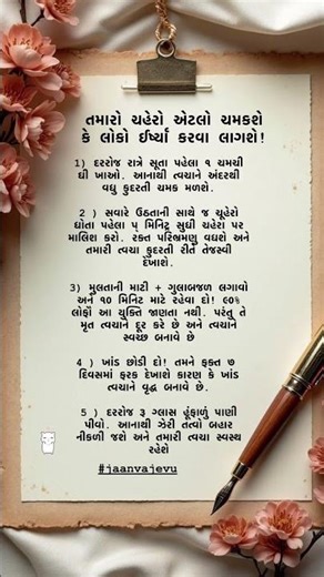 Chahero chamkava na upayo Chahero kevi rite chamakvo🐥