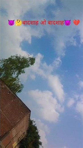 बादशाह #वायरल #ट्रेडिंग #वीडियो#