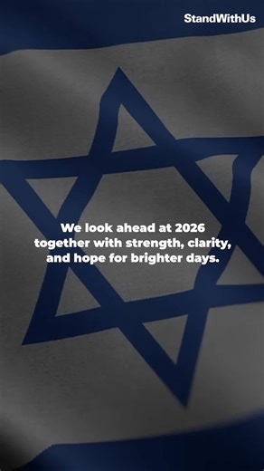 Israel’s top moments of 2025 🇮🇱 | StandWithUs