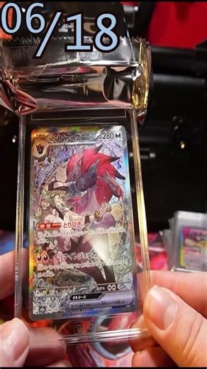 TAG Pokémon Return 6/18