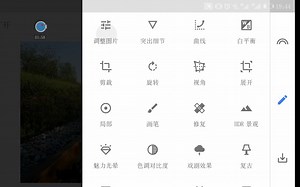 【手机修图教程】snapseed基础操作