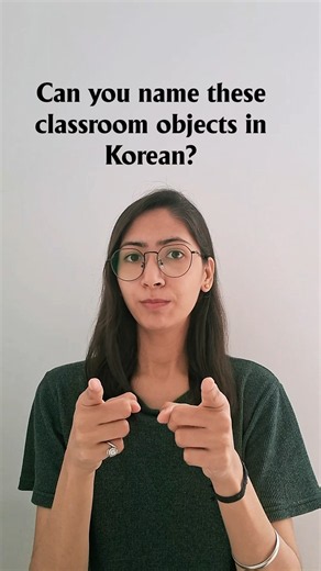 10 Korean Words You'll Hear in Every Classroom, Part - 2 | Easy Korean Lesson | Classroom Vocabulary