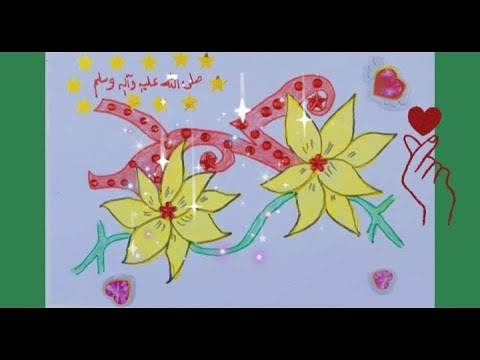 How To Draw MUHAMMAD SAW 💕 NAME/ BEAUTIFUL ❤️ EID MELADUNNABI DRAWING