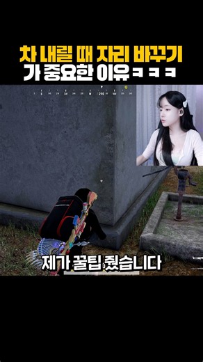 차 내릴 때 자리 바꾸기가 중요한 이유 #shorts