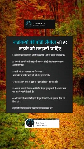 लड़कियों की बॉडी लैंग्वेज जो हर लड़के को समझनी चाहिए