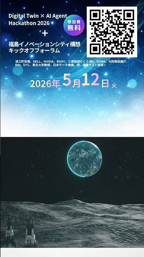 [5/12] Message from JAXA Space Exploration Innovation Hub | Shocking Space Program #shorts