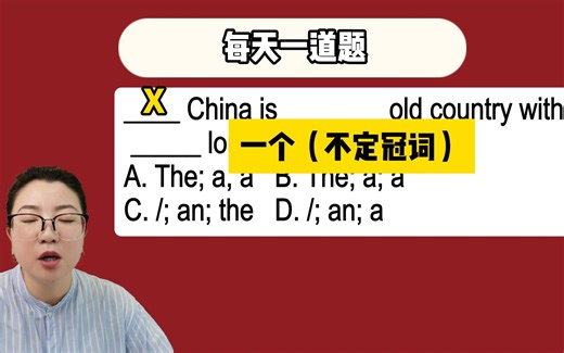 这道和冠词a,an,the有关的题，你能做出来吗？Lucy老师手把手带你来做题！