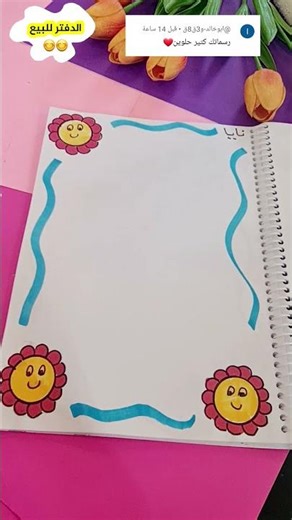 رسومات جميلة لتزيين الدفاتر رسم ورد كيوت #shorts #قصص #رسم #رسم_سهل #تعليم #تزيين_الدفاتر #drawing