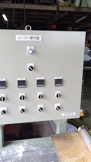 ヒーター操作盤 温水槽 オープン水槽