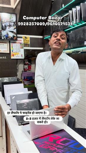 SATISH SONI | हर लैपटॉप पे फाइनेंस हो जाएगा भाईयो आज ही संपर्क करे आपके अपने कंप्यूटर बाज़ार नोहर 9928257009/9610571531 #hp #dell #lenovo #acer #cromebook | Instagram