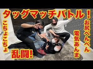 【男女乱闘！】タッグマッチバトル！〜女芸人コンビホワイトクリスマス対決〜