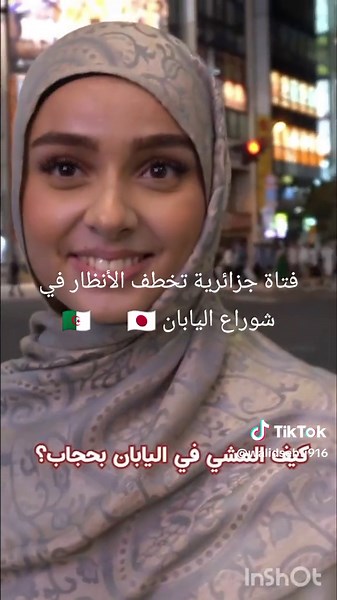 Salwa: Exploring Japan with Hijab | Algerian Cultural Experience