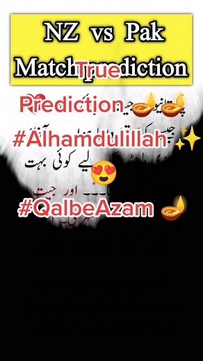 True Prediction 🪔🪔 #foryou #prediction #predictions2022 #SpotifyDhoomDhaam #qalbeazam #match #nzvspak #uae #india #usa #dubai #top10 #canada #trend