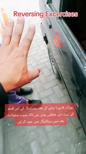 #learn #driver #traine #car #traffic #student #teacher #class #brief #question #answer #mentor #driving #school #engine #clutch #accelator #turning #major #road #tyre #mount #fodition #work #jack #reversing #test #clear