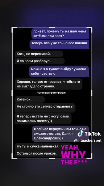 Прода кто просил)🤭 пишите если нужна прода)#teacherspet #pet #teachers #рекомендации #рек #ттпустиврек #пжврек #fpy #fpyシ