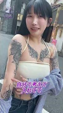 Tattooed beauty found in Shinjuku [Muri no Miyu]