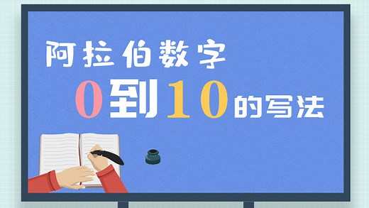 第8讲-数字7的书写