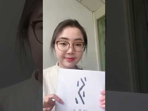 🎥 Oracle Bone Script #Live: Unlock the "#Water" Character!