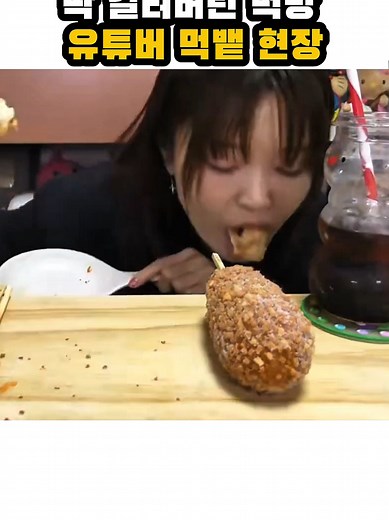 먹방 시말서: 디저트 먹방에 대한 진실