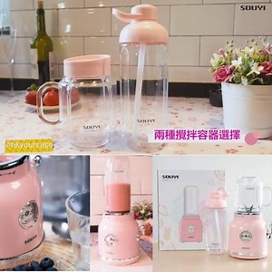 > 📣📣日本 SOUYI SY-109 復古時尚榨汁機 《現貨，現貨，現貨》 SOUYI 推出新產品💁‍♀️粉紅色控復古時尚榨汁機👍，要有健康身體🏋️‍♀️就由飲食開始，出街買杯野飲，又貴又甜又吾健康🤨，想係屋企簡單可以做到一杯特飲?🤔健康又實惠又衛生，當然自己DIY😎，自由配合不同味道材料，製造更多變化既果汁🥝🍎🍌🍍🍇🍈🍅! 這部復古榨汁機不單外型吸引，仲好實用配有2⃣款攬拌容器，根據用法可揀唔同容器👍! 2款容器都配埋瓶蓋畀你~榨完即刻直接放入袋方便拎出街飲用！😋 😍😍粉紅色控既你就吾好走寶 💗💗$268/套 🌸外觀採用復古時尚設計,突出了產品金屬復古的特徵 🌸配備食用級304不銹鋼6頁式刀片,使攪拌時磨碎能力更強 🌸以直流慳電式供電,令轉動時功率更大,操作時聲音不會太嘈 🌸復古懷舊遙感式開關,操作時手感舒適令體驗提升 🌸儀錶盤顯示器可以清楚顯示操作進度 🌸散熱口鍍鉻有利於大面積快速散熱 🌸每分鐘轉動速度高達22000轉,平均可達13500轉 🌸合香港用三腳插頭,符合機電署規格 🌸原裝香港行貨,一年保用 門市:荃灣南豐中