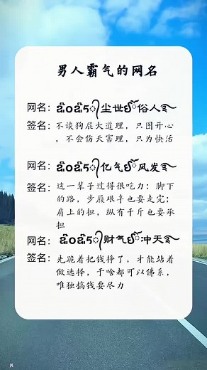 2025年最火的霸气网名推荐