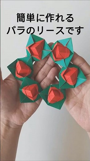 Origami - Easy to make [Rose wreath] #origami