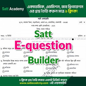 Satt E-Question Builder! 🎉 আপনি কি শিক্ষক? প্রশ্নপত্র বানাতে কি সময়ের অভাবে হিমশিম খান? তাহলে এই টুলটি আপনার জন্যই! এখন প্রশ্ন বানানো যাবে কয়েক ক্লিকেই — সিলেবাস অনুযায়ী, স্বয়ংক্রিয়ভাবে এবং সম্পূর্ণ কাস্টমাইজডভাবে! ✅ জব, ভর্তি, স্কুল, কলেজ সব স্তরের জন্য উপযোগী ✅ সময় বাঁচান, মান নিশ্চিত করুন ✅ PDF এক্সপোর্ট, উত্তরপত্রসহ তৈরি 📌 এখনই ব্যবহার করুন: লিংক কমেন্টে- 📢 শেয়ার করুন আপনার শিক্ষক বন্ধুদের সঙ্গে! #satt_academy #EQuestionBuilder #SmartEducation #DigitalBangladesh #স্মার্টবাংলাদেশেরশিক্ষা #