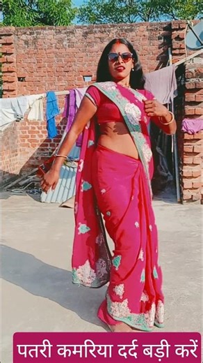 @Patli Kamariya Pain Badi Kare # #bhojpuri #song #video #dance #sorts #