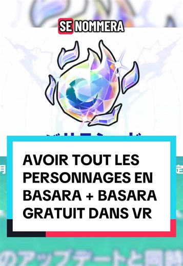 AVOIR TOUT LES PERSONNAGES EN BASARA ET UN BASARA GRATUIT GRÂCE AUX GRAINES DE BASARA DANS VICTORY ROAD #inazumaeleven #tuto #BASARA #astuce #dlc