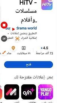 تحميل تطبيق hitv من دون تهكير ♡♡