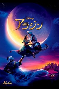 アラジン｜実写映画／ブルーレイ・DVD・デジタル配信｜ディズニー公式
