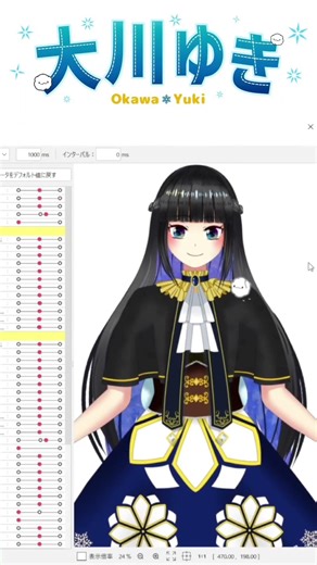 大川 ゆき モデリング作業中 瞬き＋呼吸＋マウス追従 #live2d #vtuber