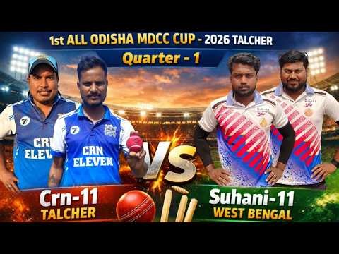 🛑LIVE :🏆: QUARTER-1 : 1ST ALL ODISHA MDCC CUP-2026, TALCHER : #Cricketvani