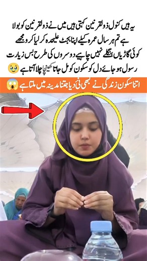 kanwal zolqarnanin Peaceful Moment in Madinah ❤️Inspiring Islamic Short#zulqarnain #family #umrah