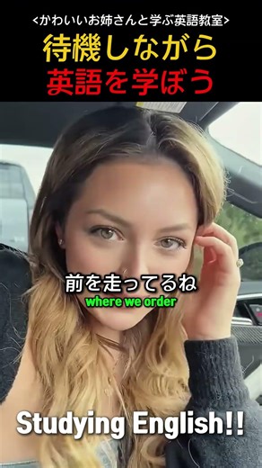 待機しながら英語を学ぼう