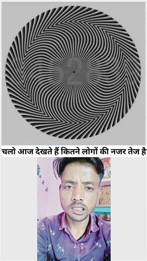 इस फोटो में कितने नंबर हैं #shortvideo #facts #इल्यूजन