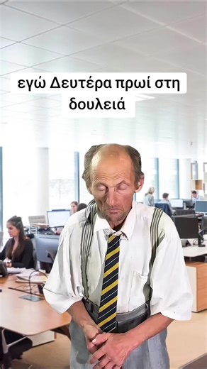 #Meme #MemeCut #CapCut #δουλεια