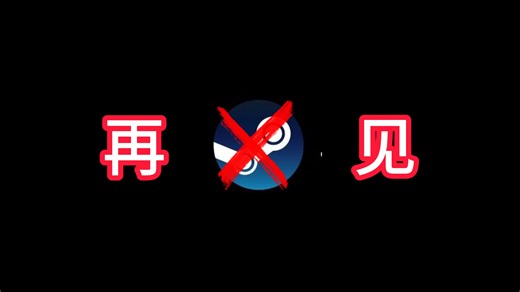 三个网站直接搬空Steam，所有游戏统统免费下载！