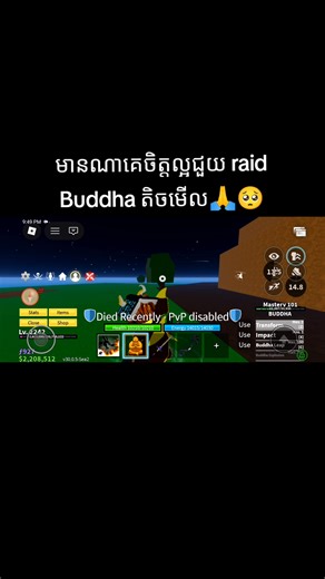 help raid Buddha V2