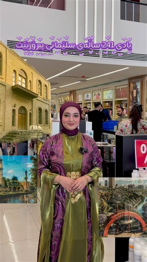 8.4K views · 68 reactions | جێرمان شۆو یادی ٢٤١ ساڵەی شارە حەیاتەکەتان پیرۆز ئەکات ♥️ | German Show | Facebook