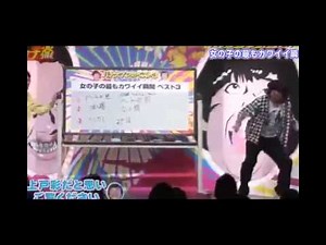 バナナマン 女の子の最もカワイイ瞬間ベスト3 「２／２」