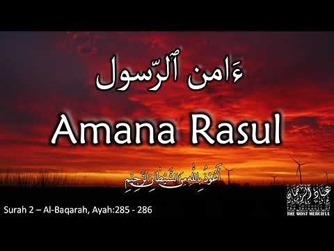 Amana Rasul – Beautiful Recitation | ءَامن ٱلرّسول | Mishary Alafasi | with English Translation Text