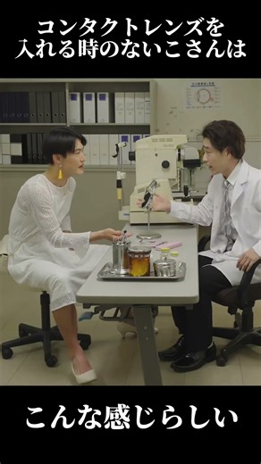 【いれいす】コンタクト入れる時の社長 #いれいす