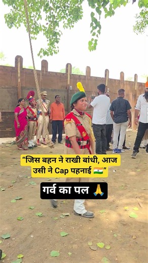 “The sister who tied Rakhi, today she made me wear a cap 🇮🇳” #biharpolice #biharpolice21391 #shorts