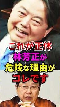 ㊗️100万再生!!内閣改造どうなる！？北村晴男が媚中議員の危険性に警鐘を鳴らす#shorts #自民党 #高市早苗 #小泉進次郎 #片山さつき #小野田紀美