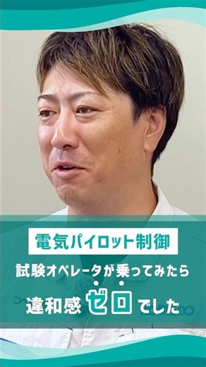 新型20tを試験オペレータが語る｜電気パイロットの操作感
