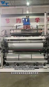 Stretch Film Machine Overview — How We Produce PE Cling Film Efficiently#stretchfilm