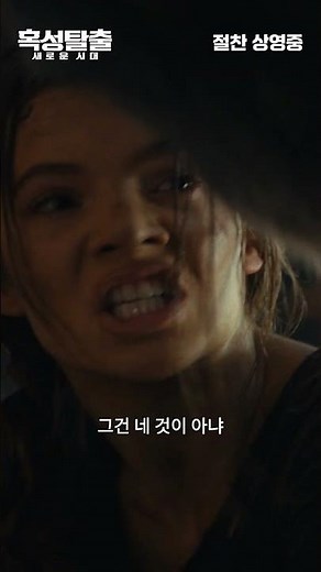 [혹성탈출: 새로운 시대] 🌿유인원이 지배하는 세상을 경험하세요